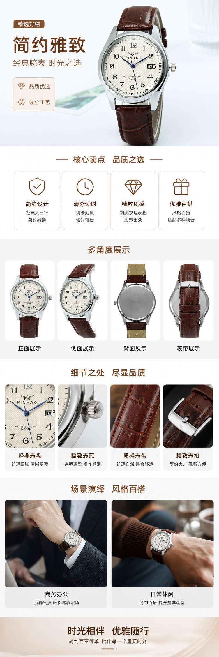 银色表壳棕色皮带男士手表简约时尚石英表详情1