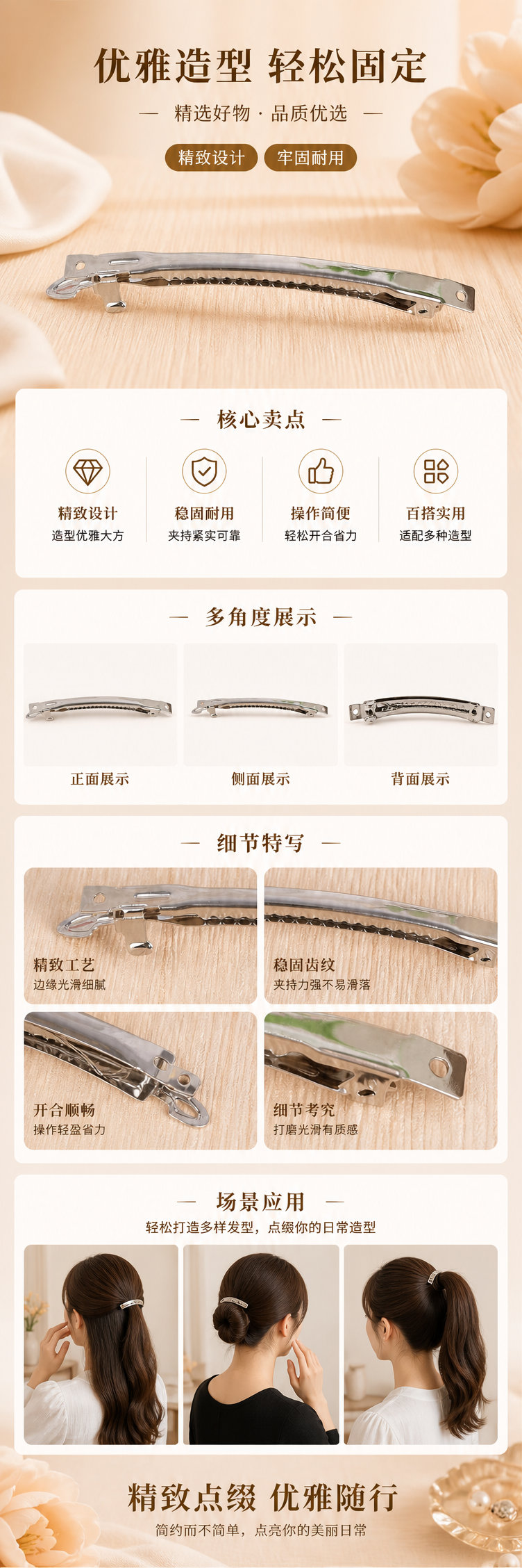 银色金属发夹防滑耐用日常通勤学生党适用 pic 1