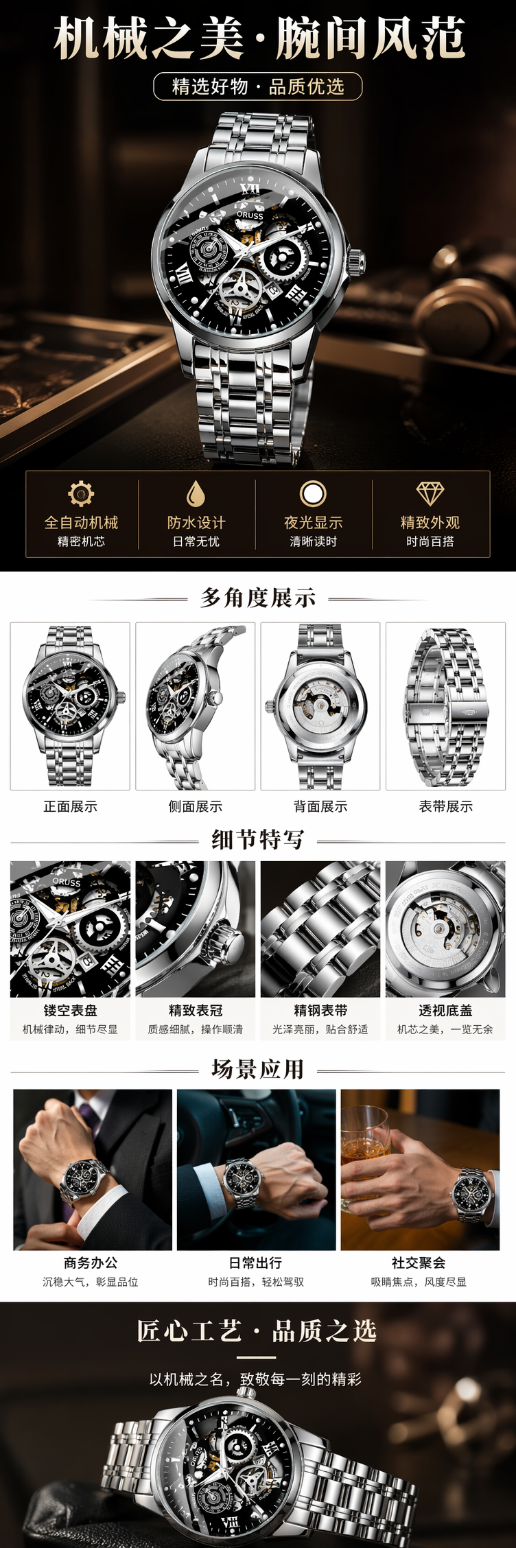 银色金属表带机械腕表男士自动上链简约商务手表 pic 1