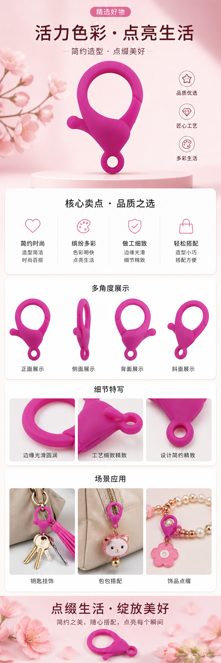 粉色硅胶扣件 可调节防滑耐用家居服装配件 pic 1
