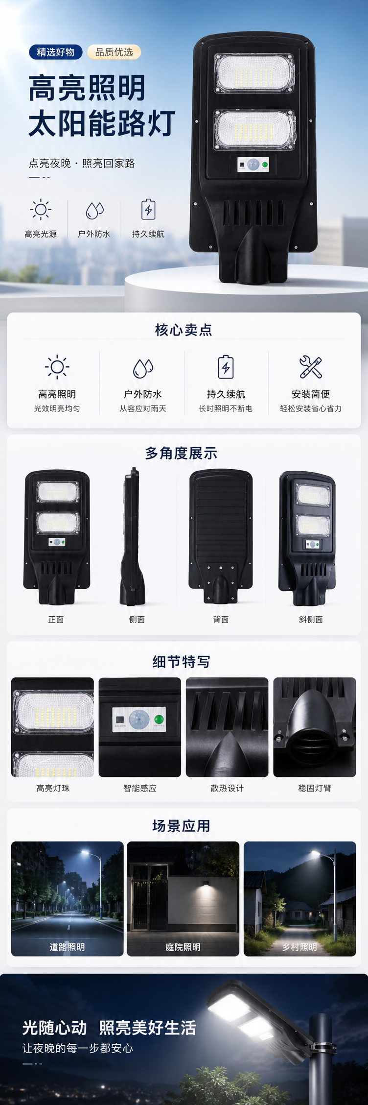 黑色太阳能路灯户外庭院照明防水节能LED灯 pic 1