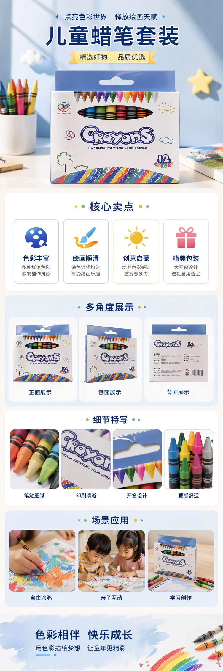 彩色蜡笔盒儿童美术绘画套装带盖便携收纳盒详情1