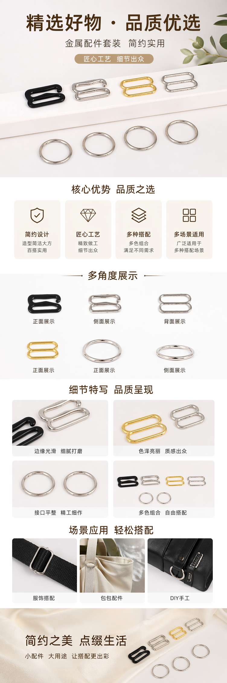 黑色金属搭扣 银色金属搭扣 金色金属搭扣 银色金属圆环 pic 1