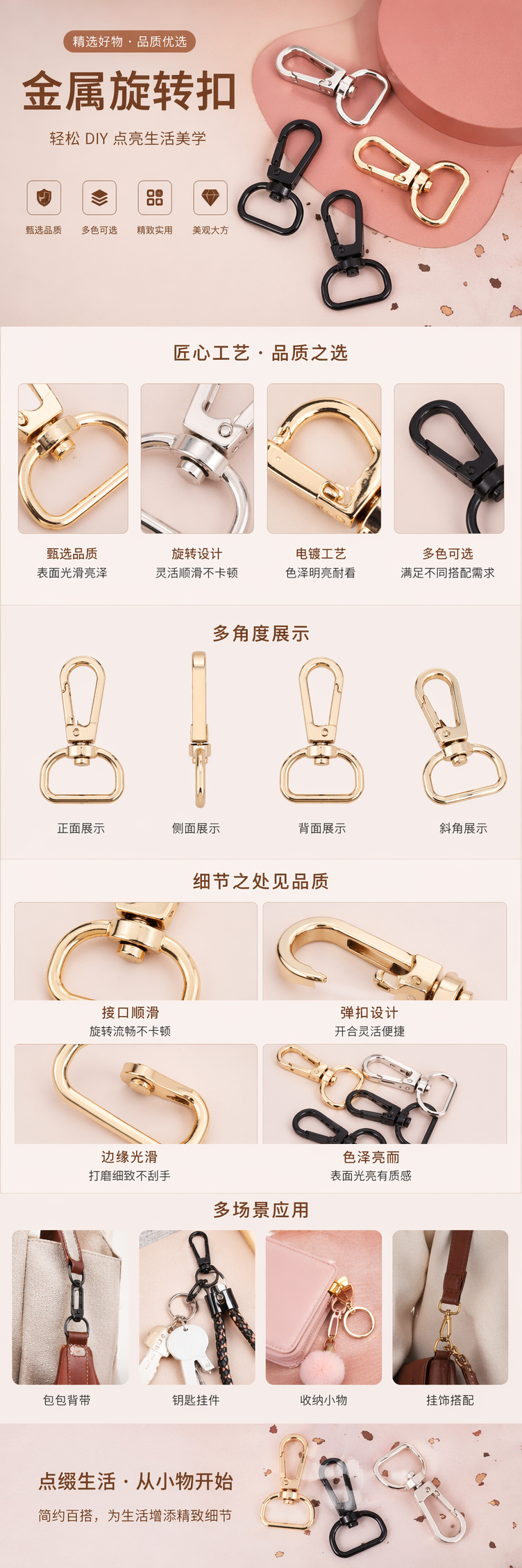 金属挂钩D形环卡扣挂件银色黑色金色五色可选 pic 1