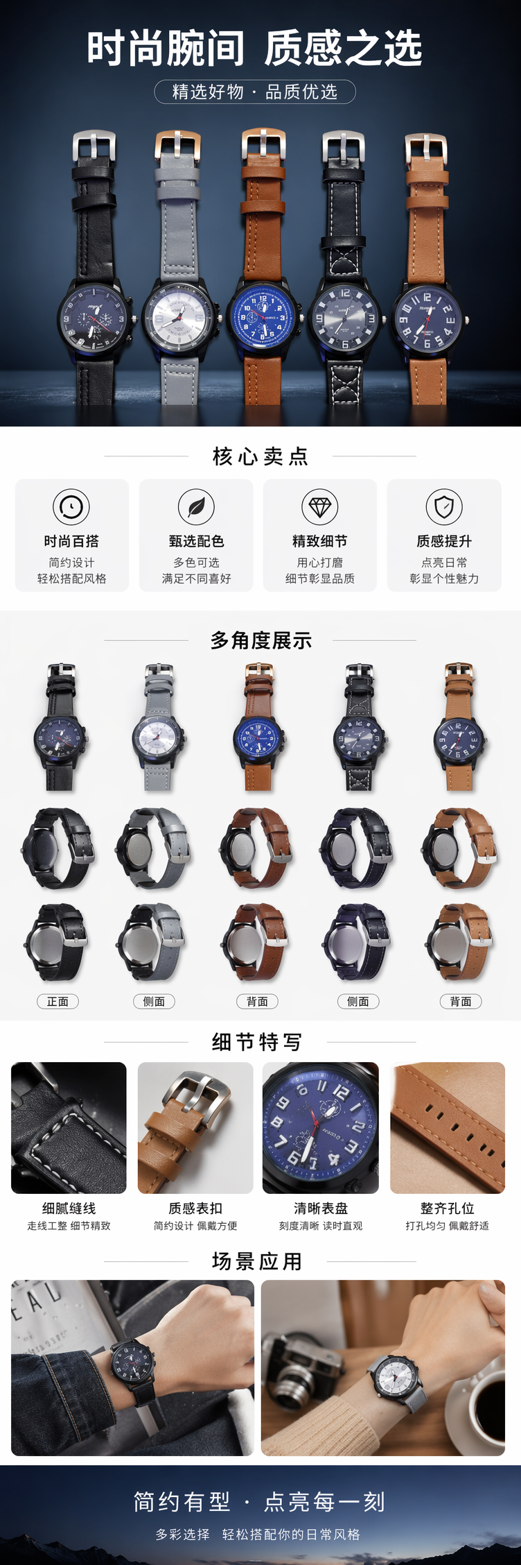 五款不同颜色表带时尚石英手表 pic 1