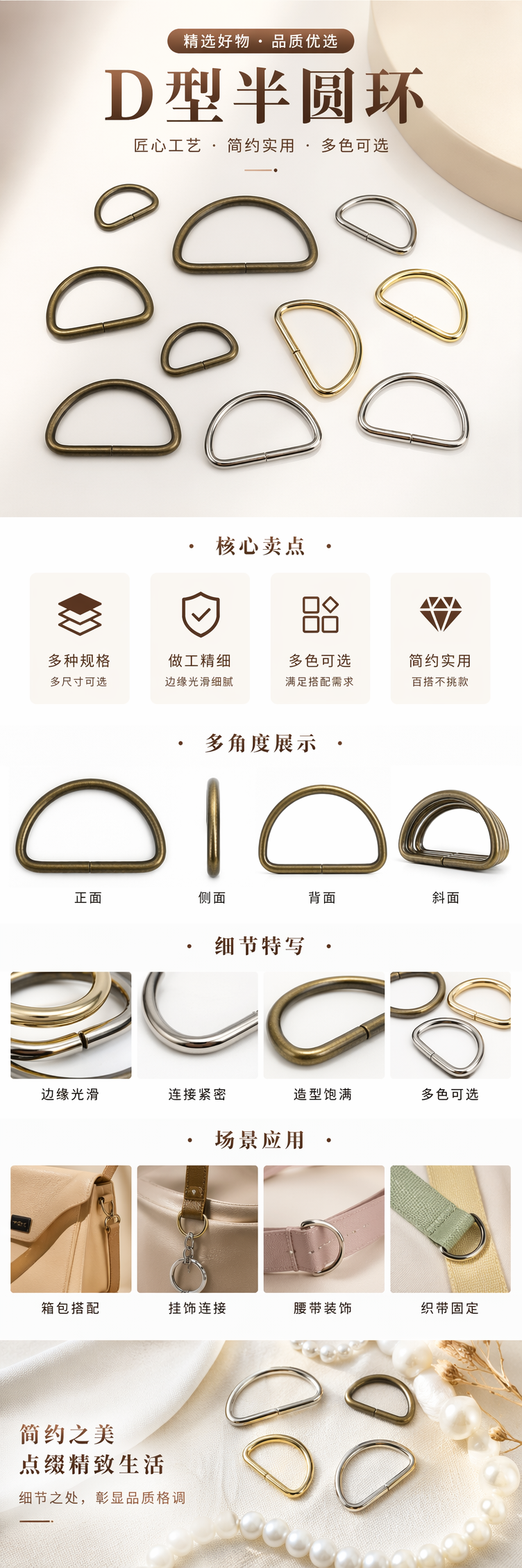 多种颜色金属D形环 五金配件 装饰挂件 可爱风实用环扣 pic 1