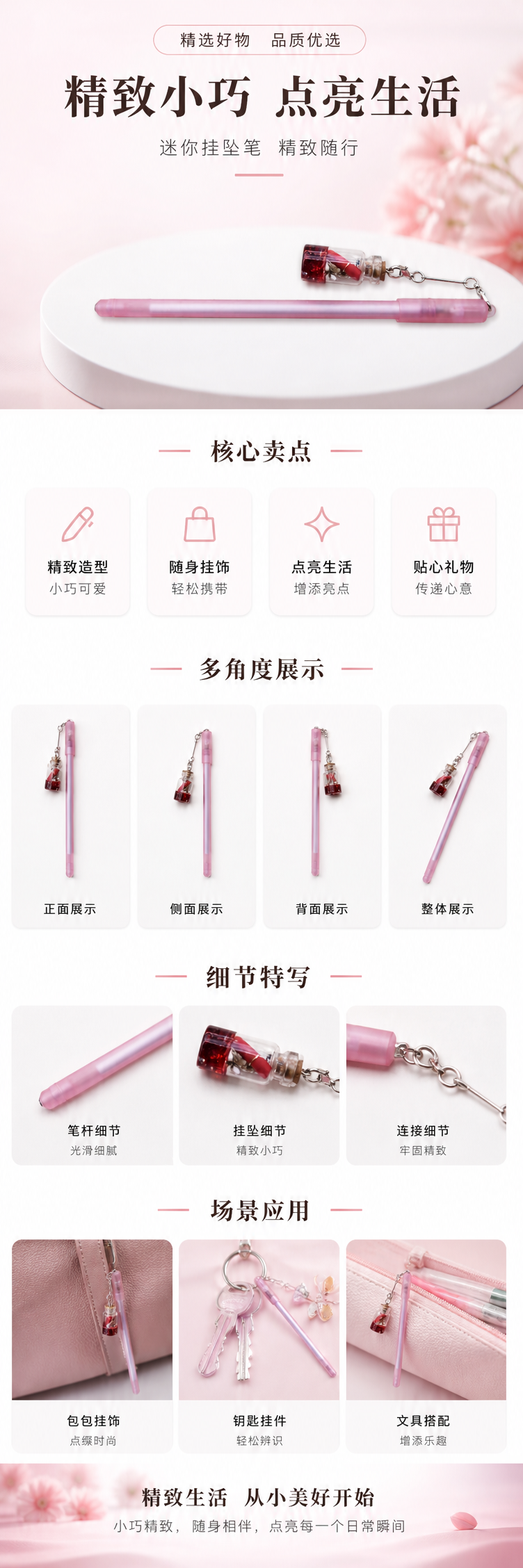 粉色笔配小瓶子挂件可爱文具套装便携钥匙扣装饰详情1