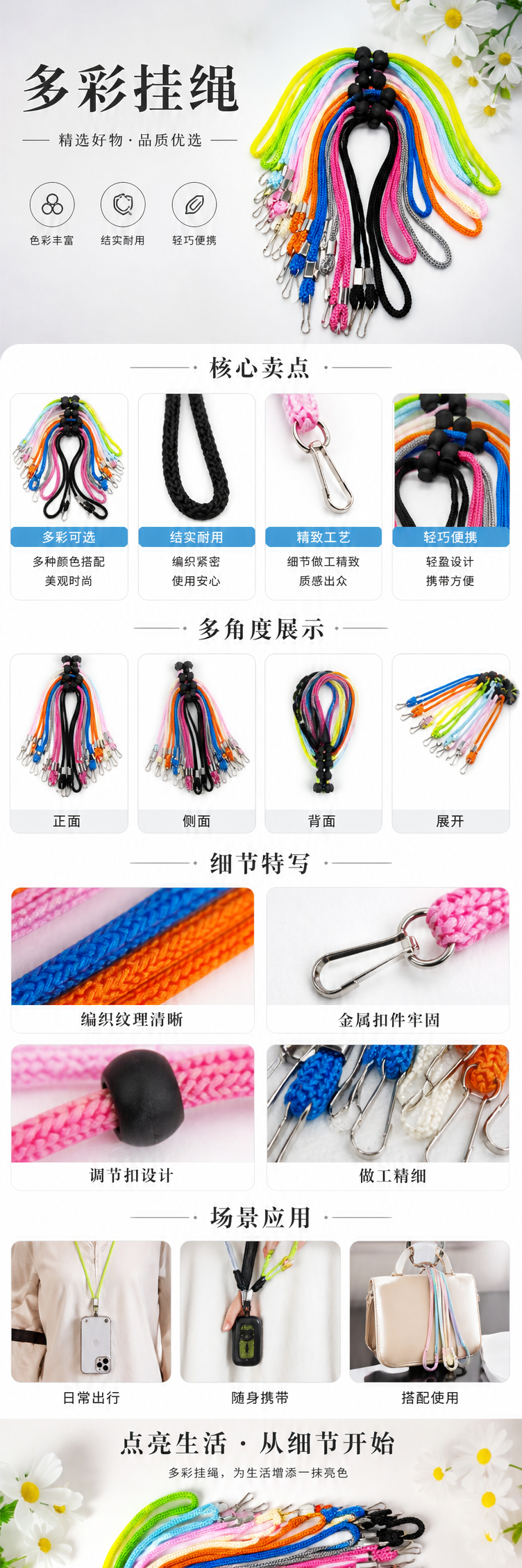 彩色编织挂绳 时尚多色手链式手机挂绳 可调节长度 pic 1