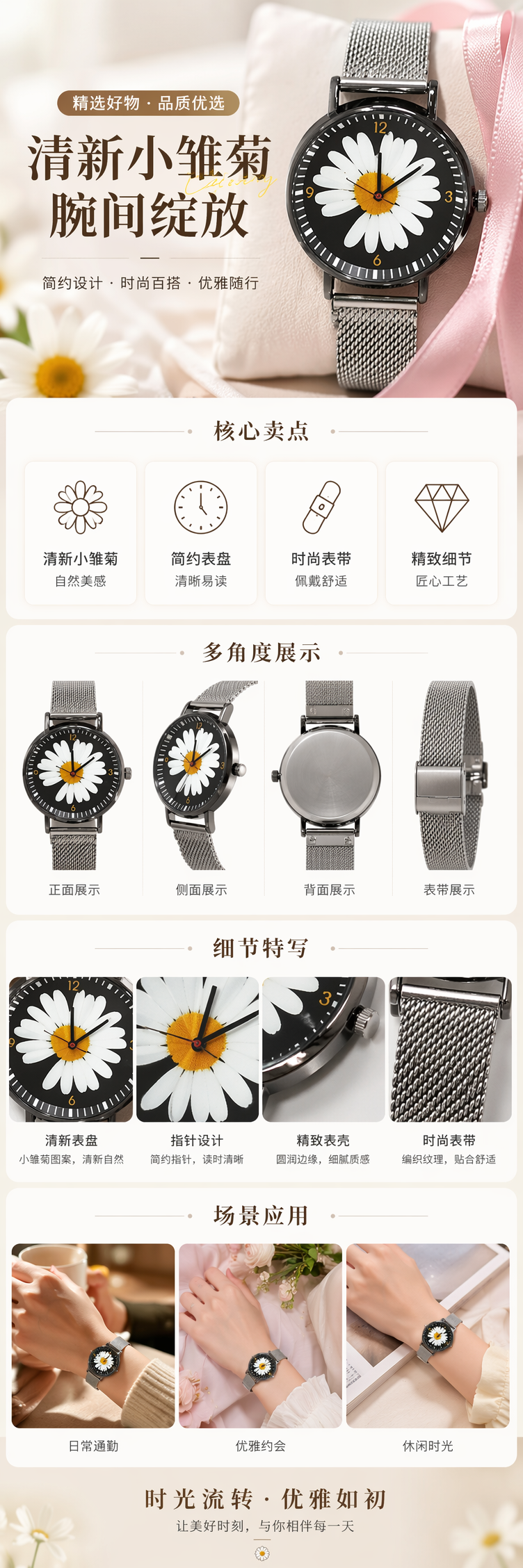 黑色表盘雏菊图案女士石英手表 时尚简约百搭 pic 1