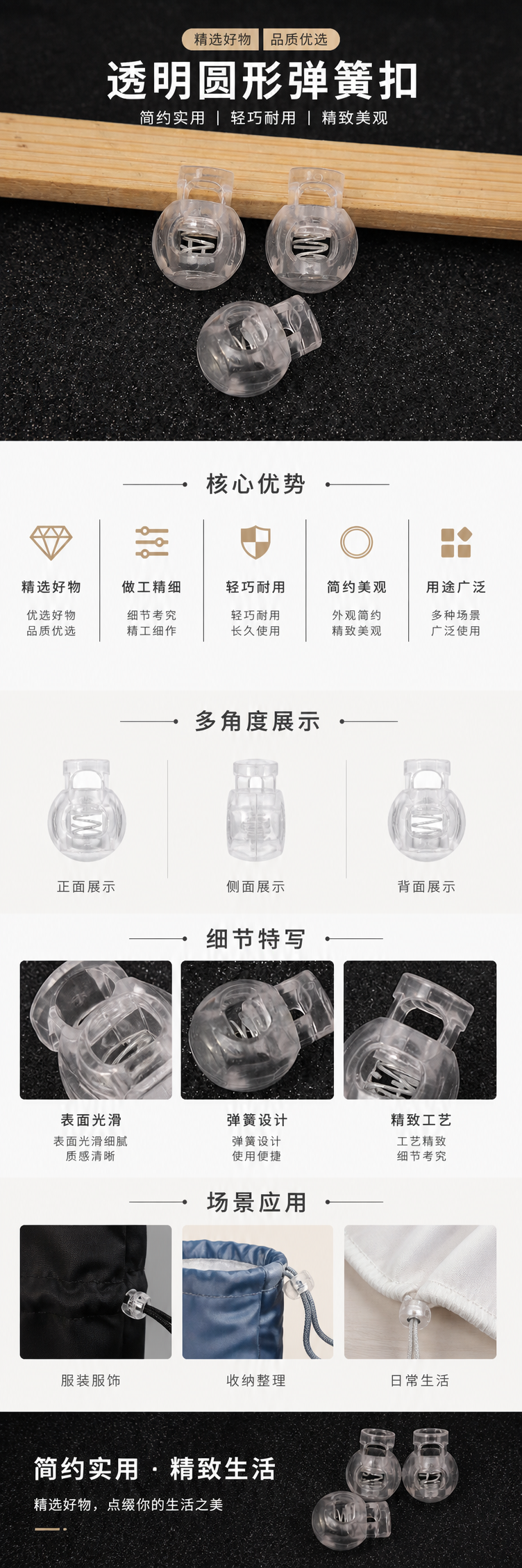 透明塑料绳扣 扎带捆扎绳固定扣收纳整理用品 pic 1