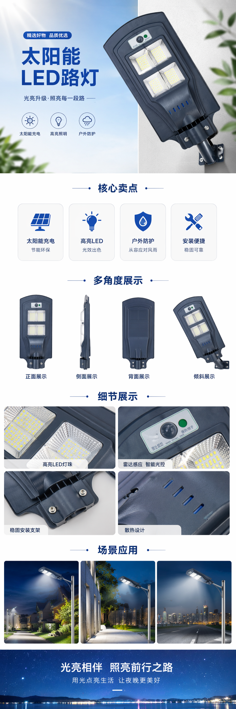 黑色太阳能路灯全铝外壳庭院草坪灯IP65防水 pic 1