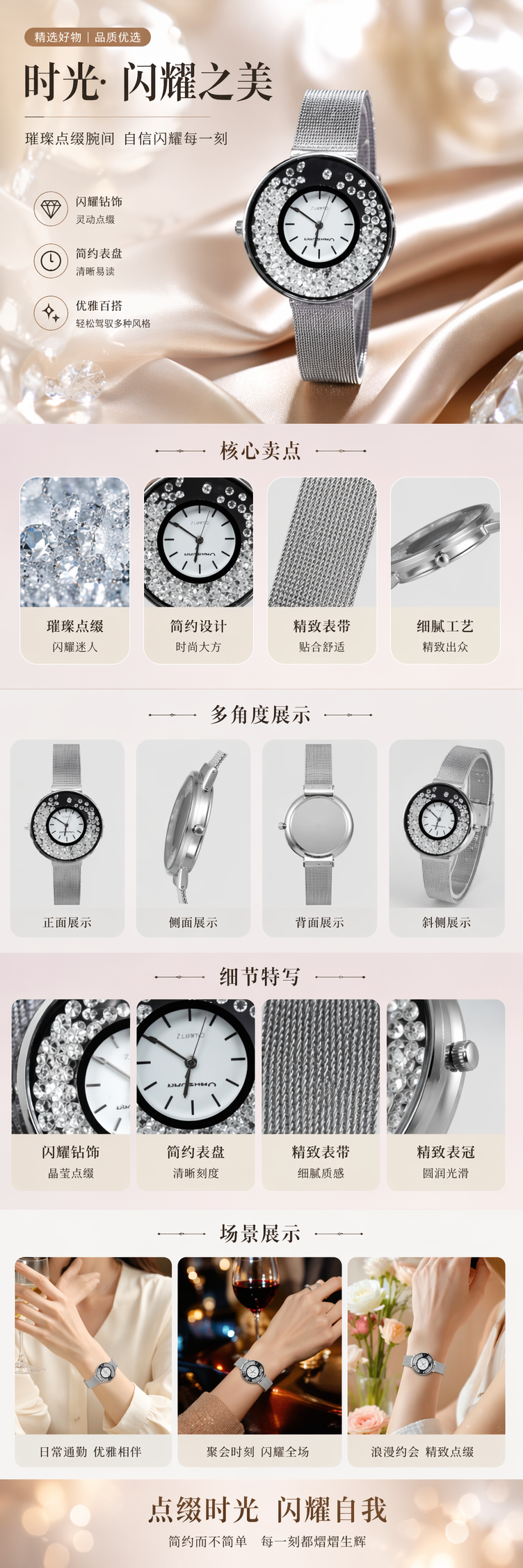 银色网状表带镶钻女士手表时尚轻奢简约款 pic 1