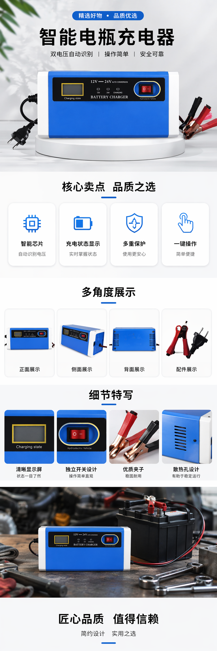 蓝色电池专用充电器 充电快续航久兼容多型号 pic 1