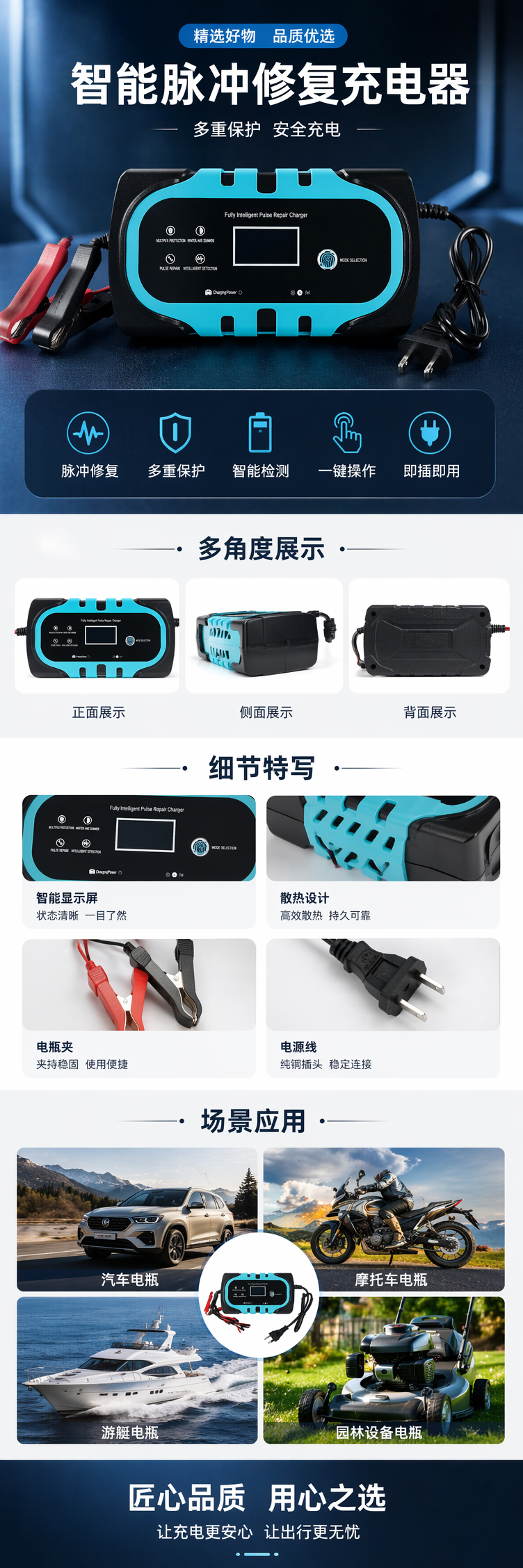 蓝黑相间智能脉冲修复充电器带红黑夹子电源插头 pic 1