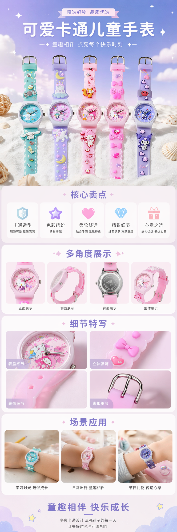 彩色卡通儿童手表 电子防水学生用 迷你时尚可爱款 pic 1
