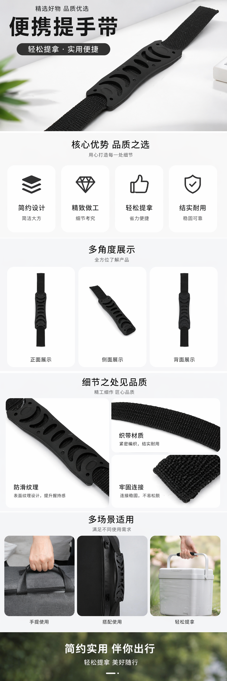 黑色织带配塑料调节扣 时尚可调节腰带配件详情1