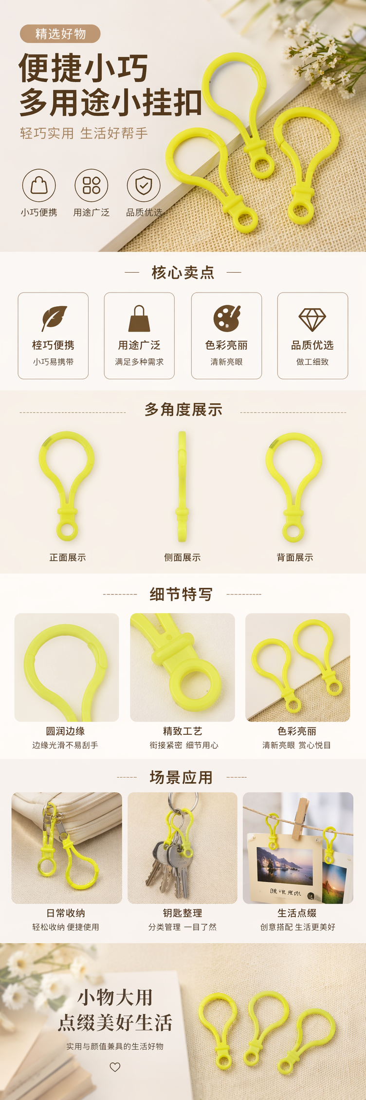 黄色塑料钥匙扣简约挂件耐用防丢小巧便携 pic 1