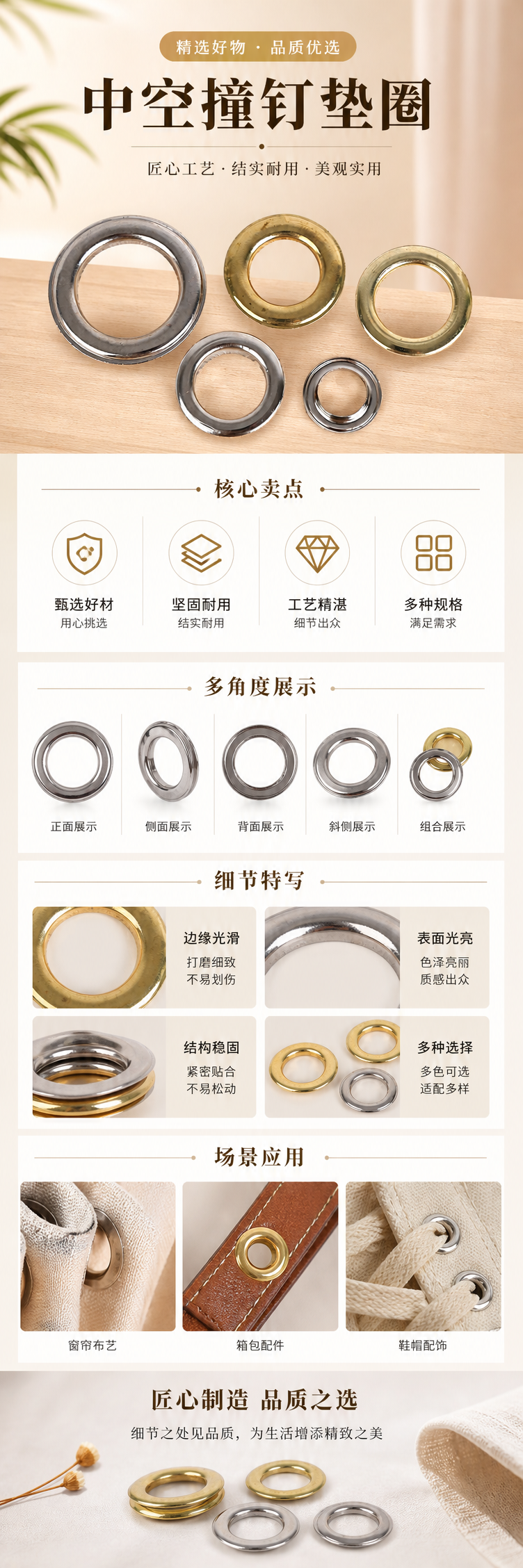 金属铆钉装饰环 时尚个性配饰 多尺寸可选 pic 1