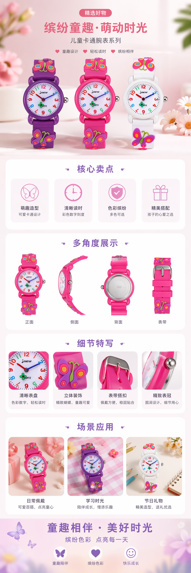 彩色蝴蝶主题儿童手表 时尚卡通防水电子表详情1