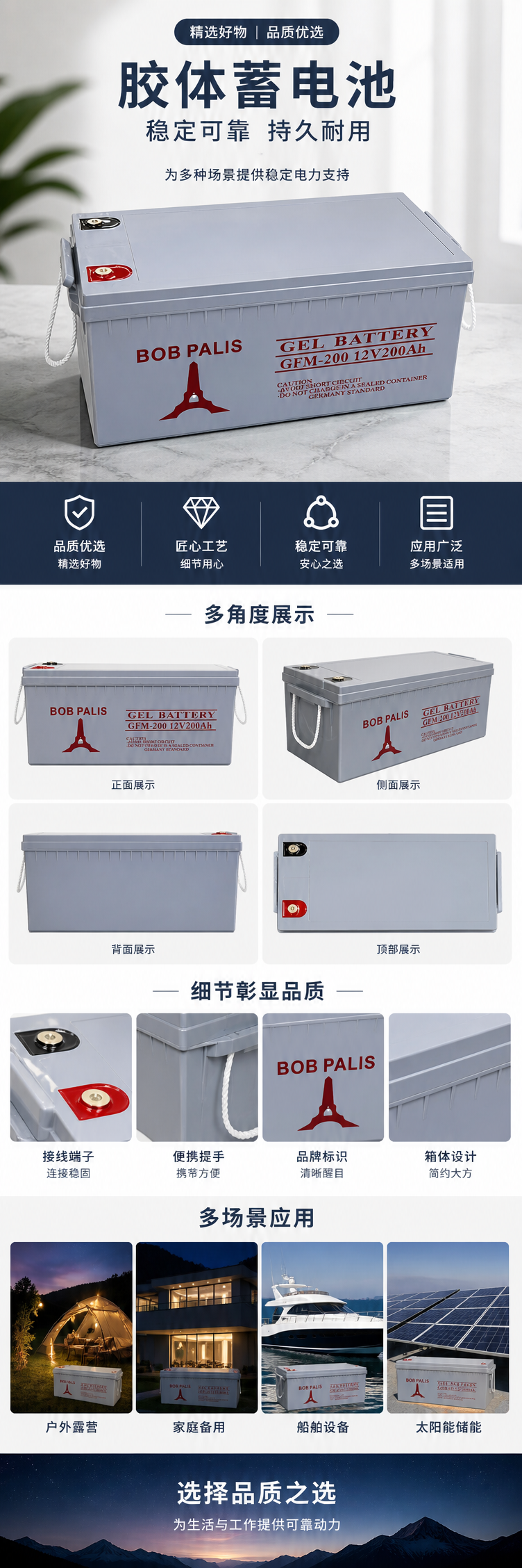 灰色胶体电池 BOB PALIS埃菲尔铁塔图案 GFM200 12V200Ah详情1