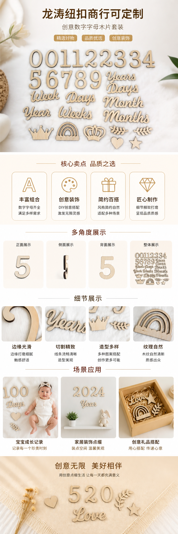 浅色木质数字字母装饰件墙面摆件家居装饰创意收纳详情1