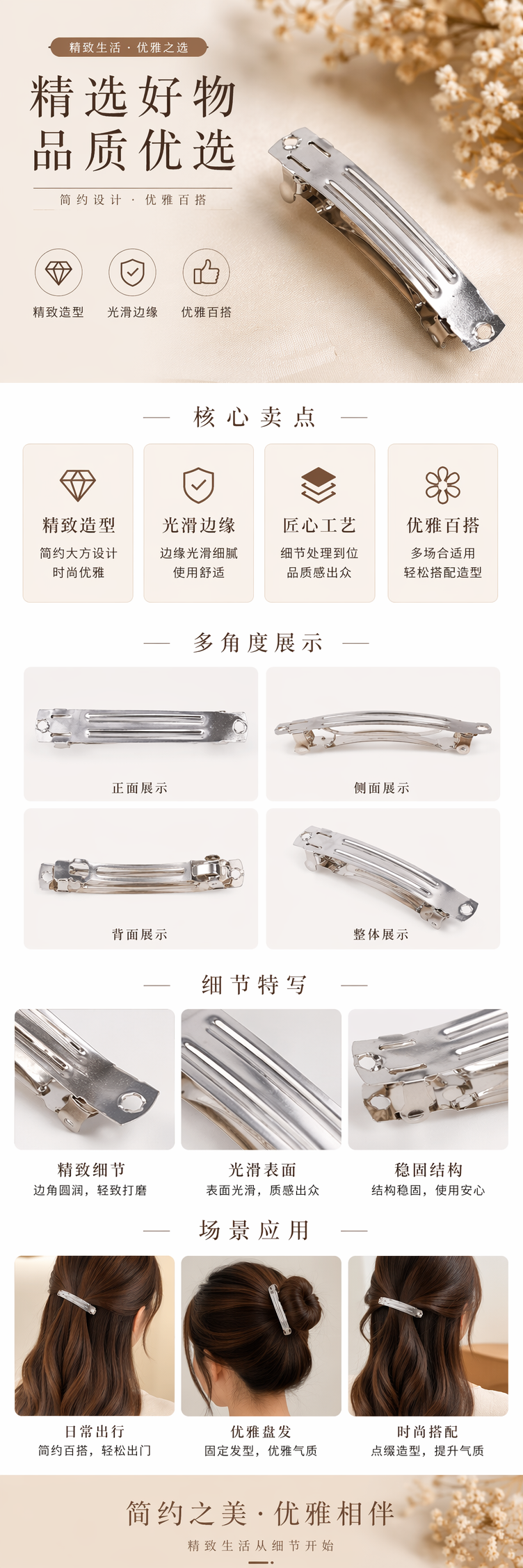 银色金属发夹防滑耐用日常通勤学生用 pic 1