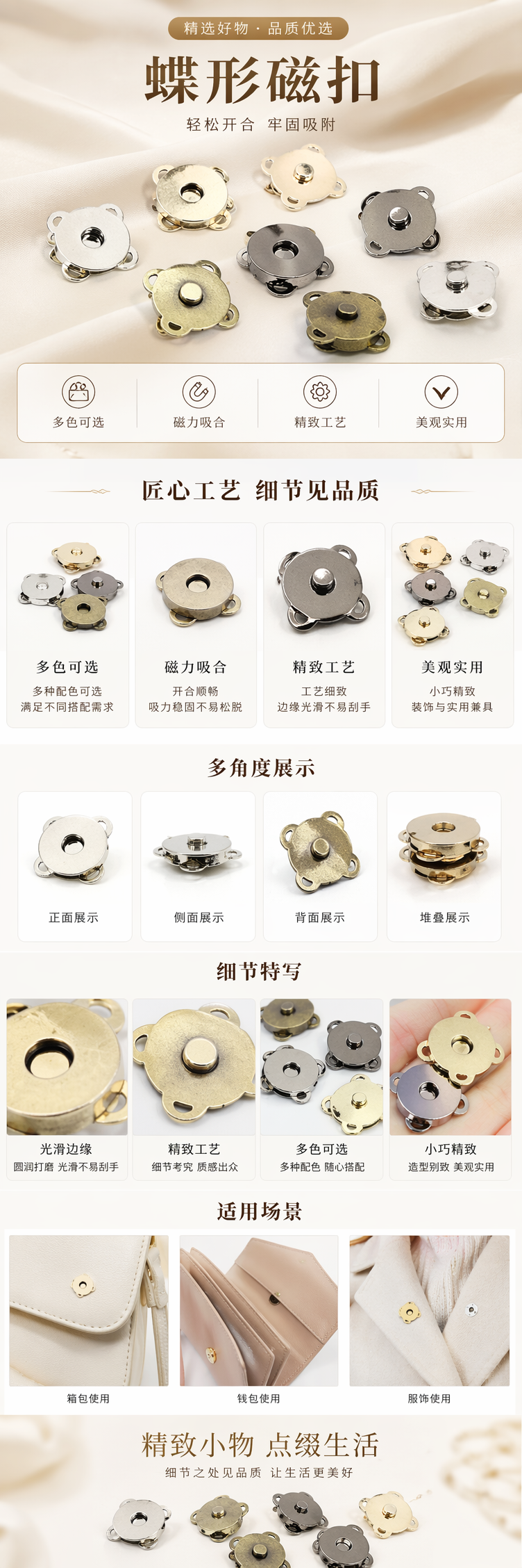 蝶形磁扣 金属强力吸附可调节磁性扣件 pic 1