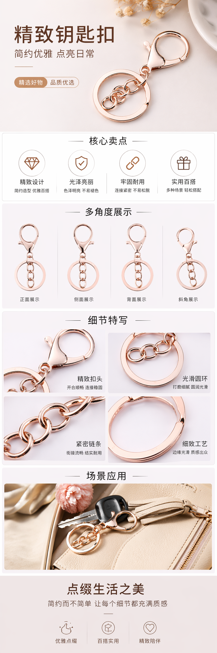 玫瑰金色钥匙扣时尚简约金属挂件礼品装饰 pic 1