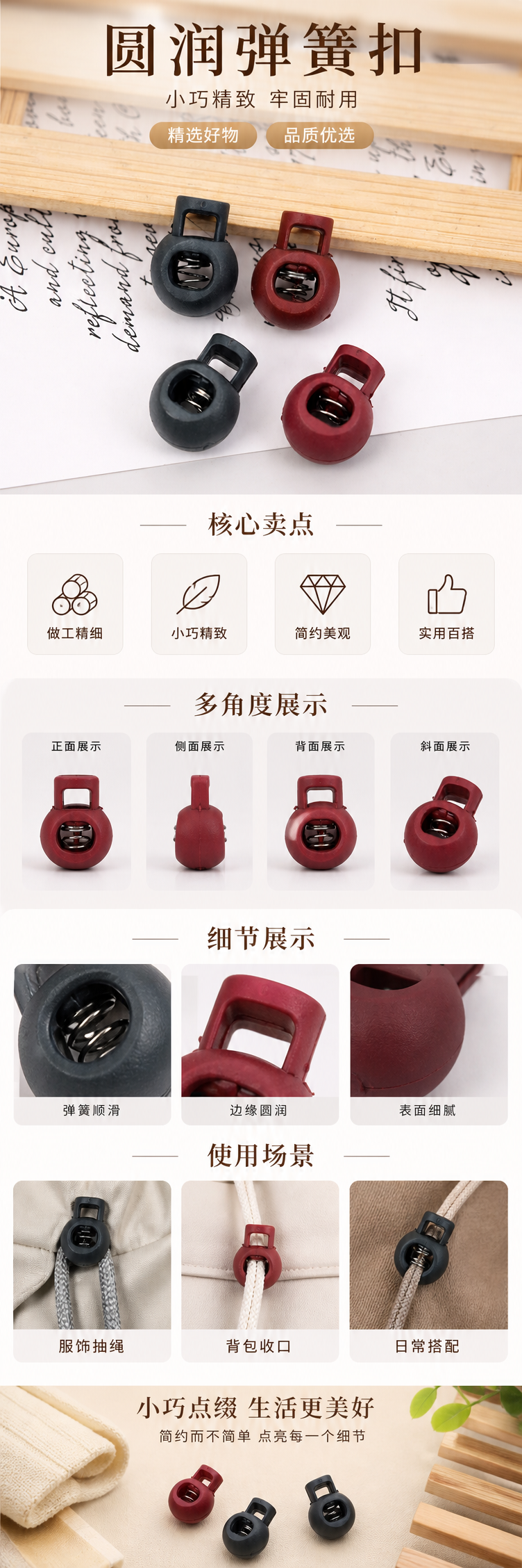 红黑配色塑料抽绳扣 时尚耐用可调节束口配件 pic 1
