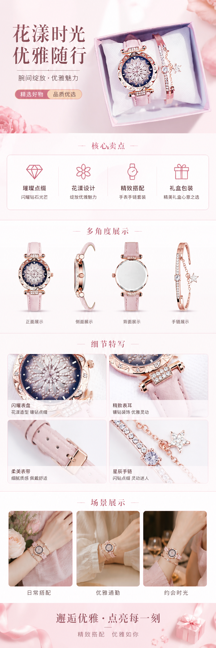 粉色礼盒玫瑰金镶钻手表手链套装 pic 1