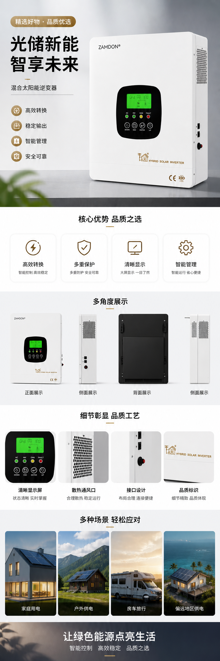 ZAMDON白色混合太阳能逆变器 带绿色显示屏 四功能指示灯 四按键 pic 1