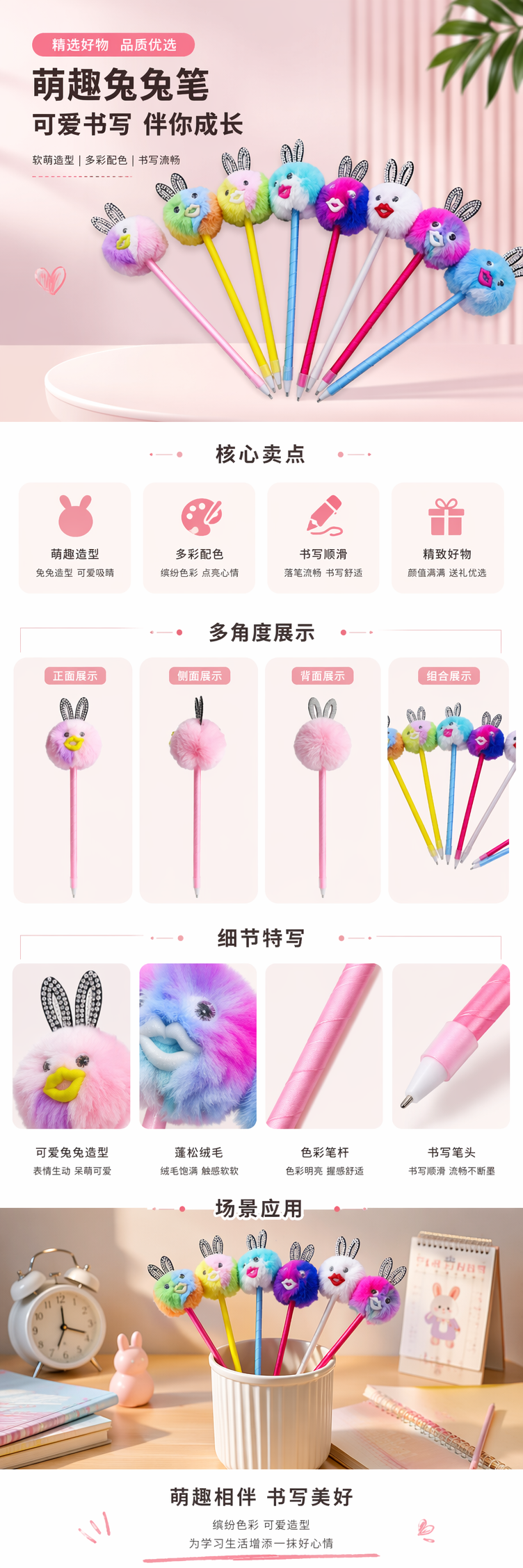彩色毛绒兔子造型创意笔 可爱萌趣学生文具办公用品详情1