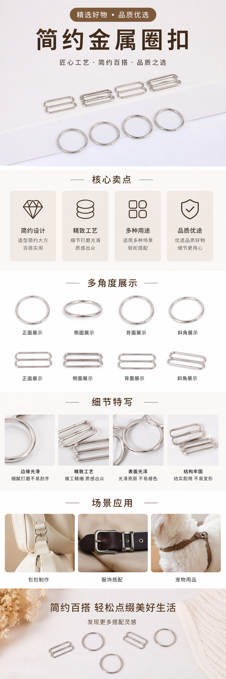 银色金属环搭配S形扣件 时尚简约饰品配件 pic 1