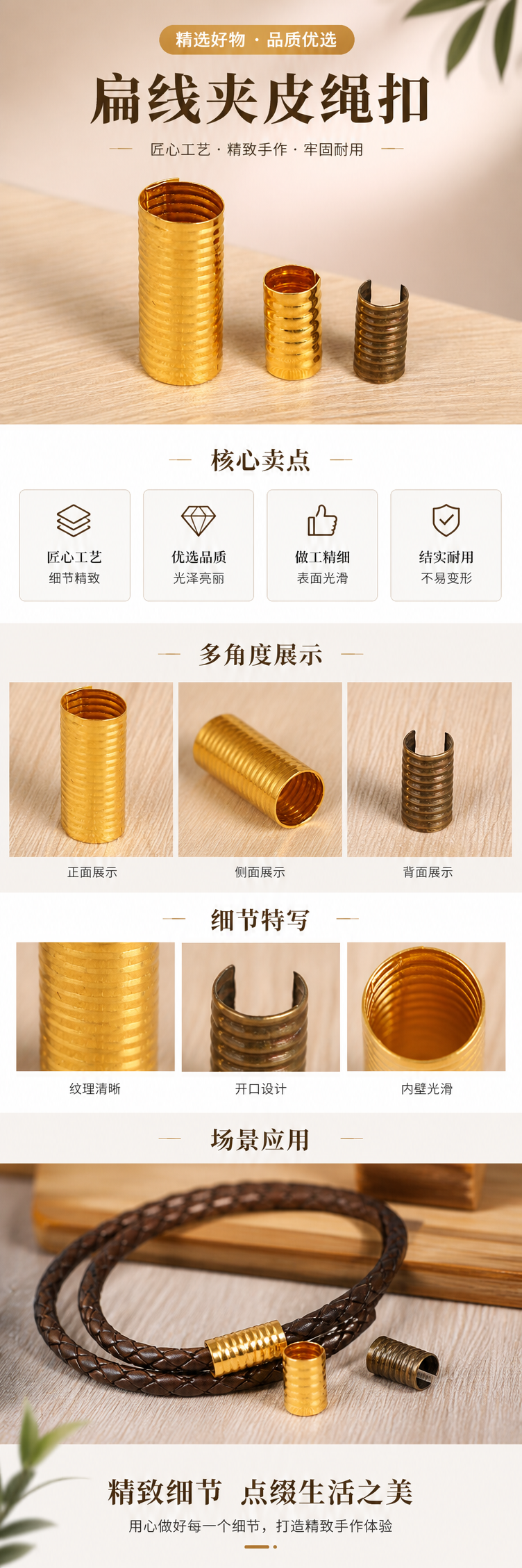 金色螺旋纹铜质马甲扣夹扣丝带扣扁线夹皮绳扣 pic 1