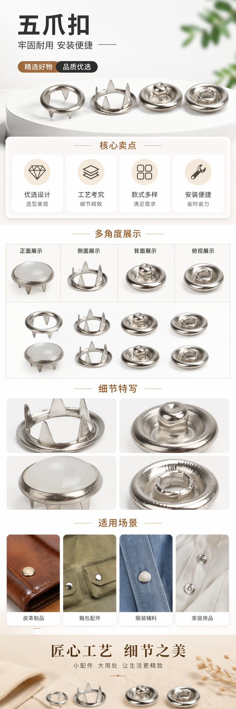 银色五爪扣五金配件服装辅料金属按扣 pic 1