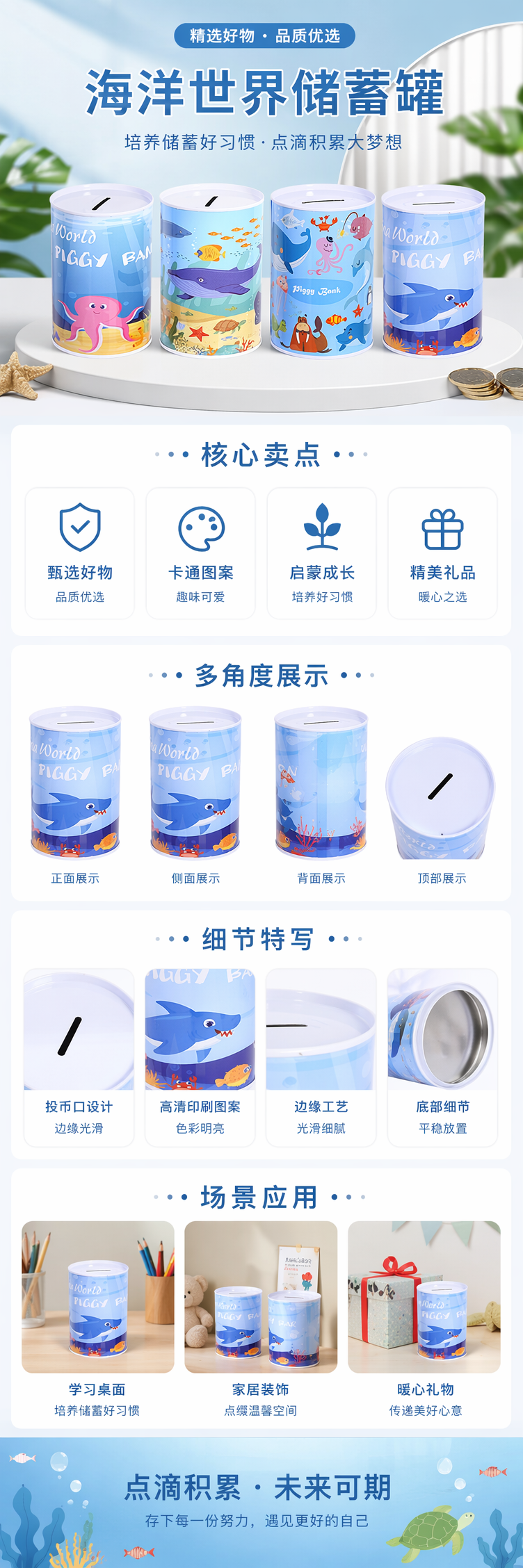 蓝色海底世界主题存钱罐儿童创意储蓄罐家居装饰详情1