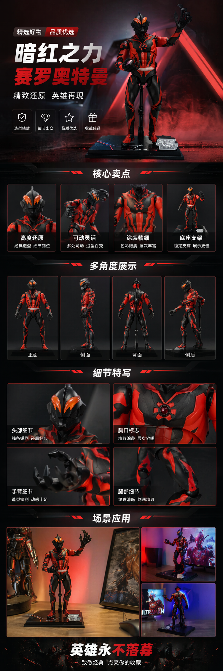 红黑条纹奥特曼人偶儿童扮演道具可站立高约120cm详情1