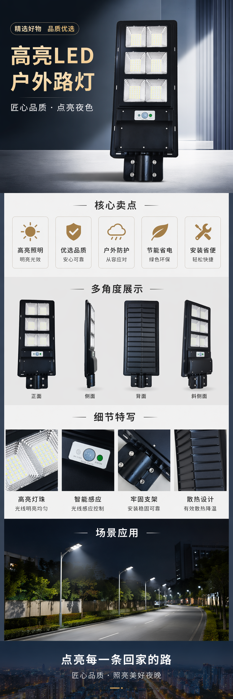 黑色太阳能路灯 全天候亮灯 ABS外壳庭院花园照明 pic 1