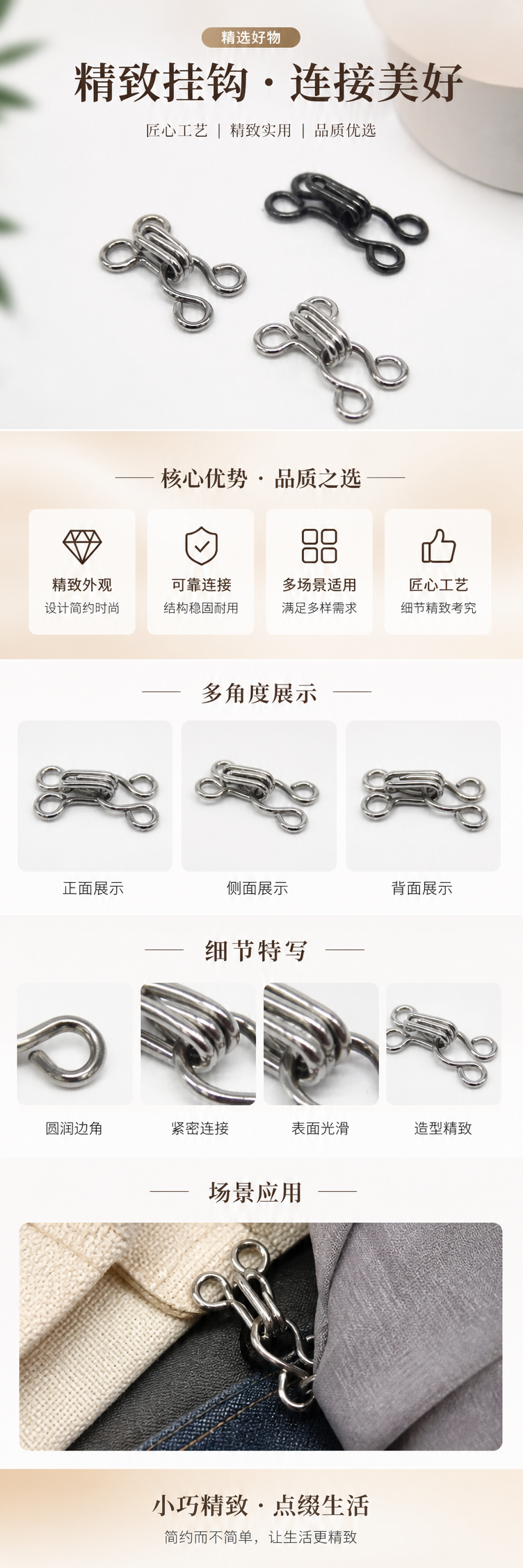 银色黑色金属搭扣 白色背景通用款服装配件 pic 1
