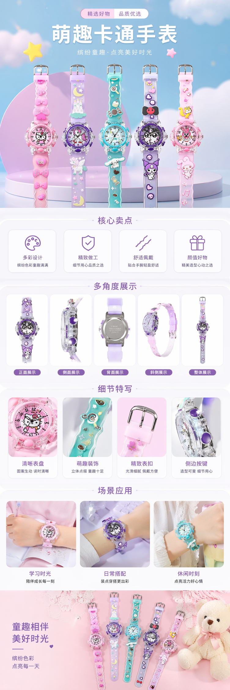 彩色卡通儿童手表 电子表 防水 耐摔 学生款 pic 1