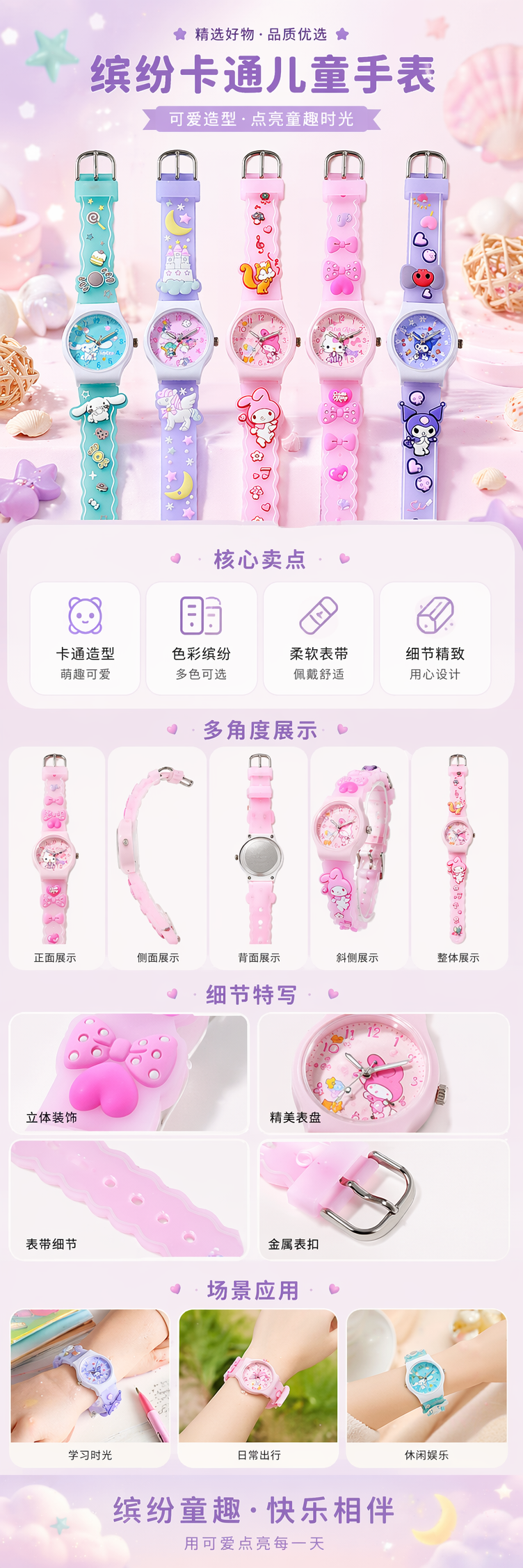 彩色儿童卡通手表 电子表 防水 耐摔 时尚可爱学生用 pic 1