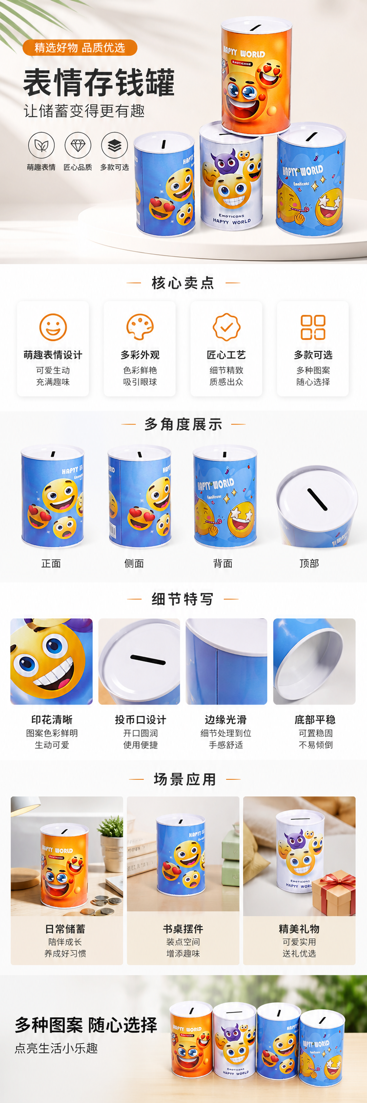 彩色表情符号存钱罐创意儿童储蓄罐可爱桌面装饰详情1