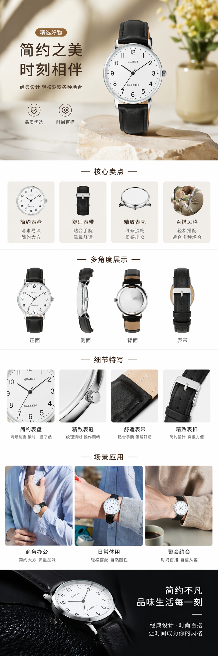 白色表盘黑色真皮表带石英腕表商务休闲百搭 pic 1