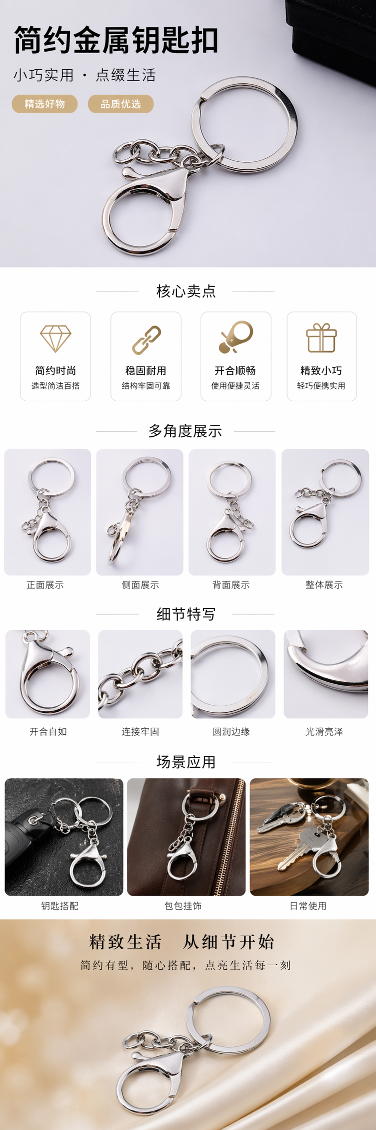 银色金属钥匙扣简约时尚耐用挂饰 pic 1