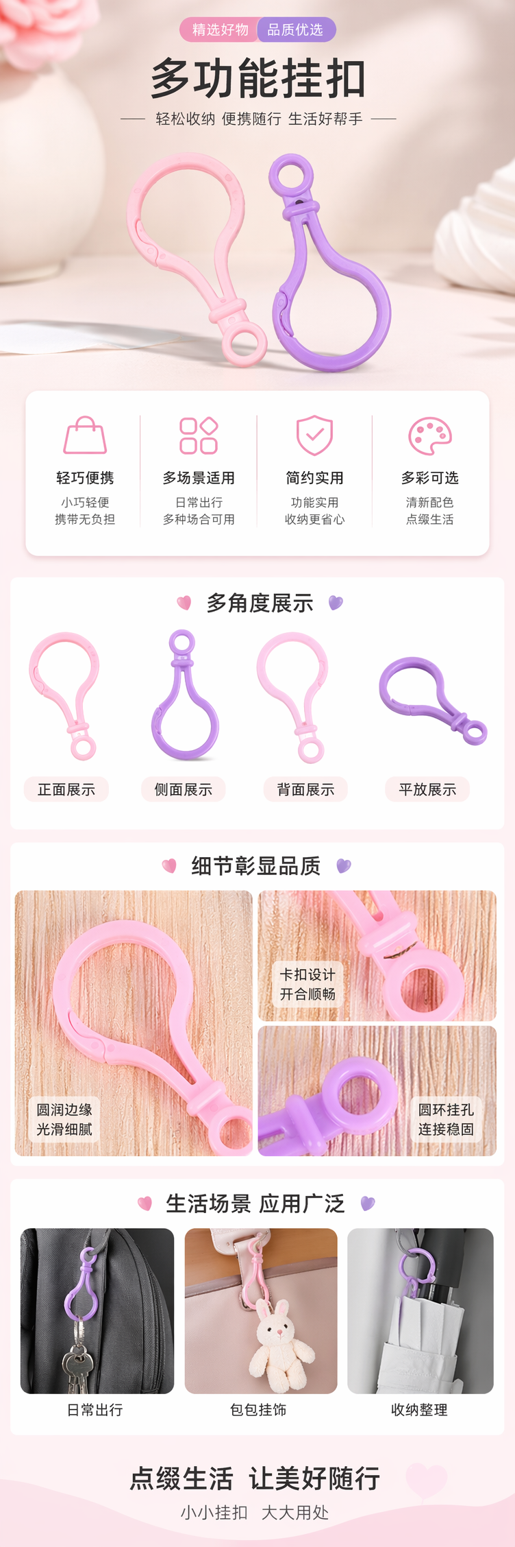 粉色紫色塑料钥匙扣可爱简约挂件随身小物 pic 1