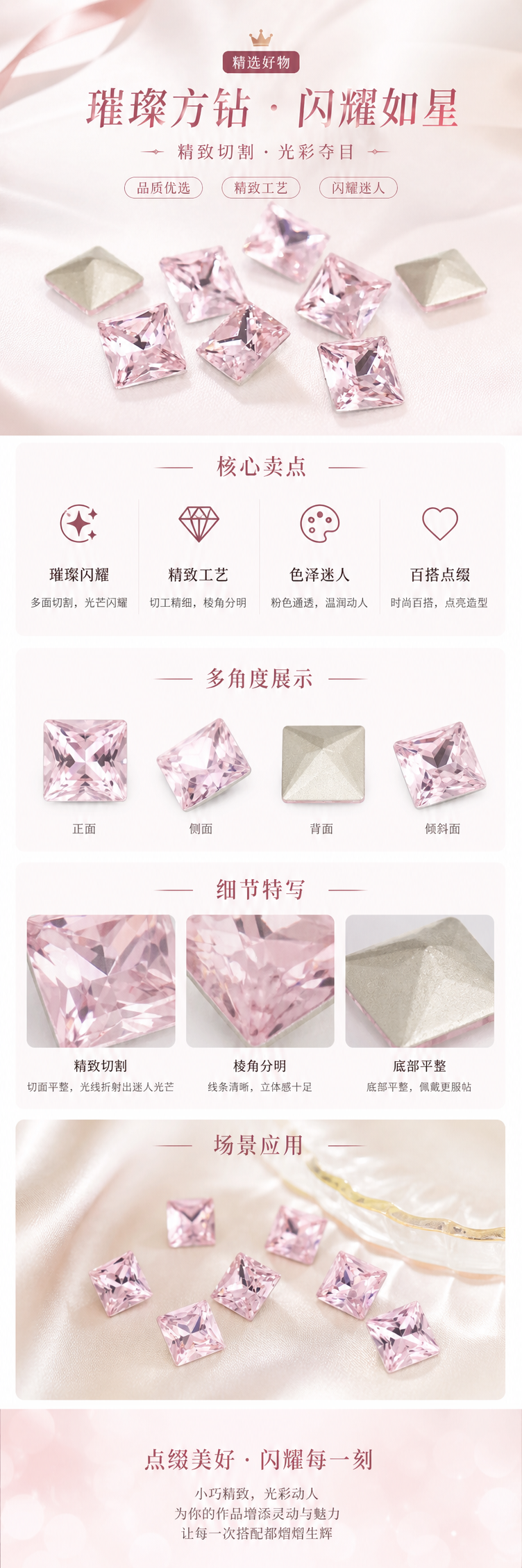 粉色水晶钻饰时尚百搭饰品精致礼盒装详情1