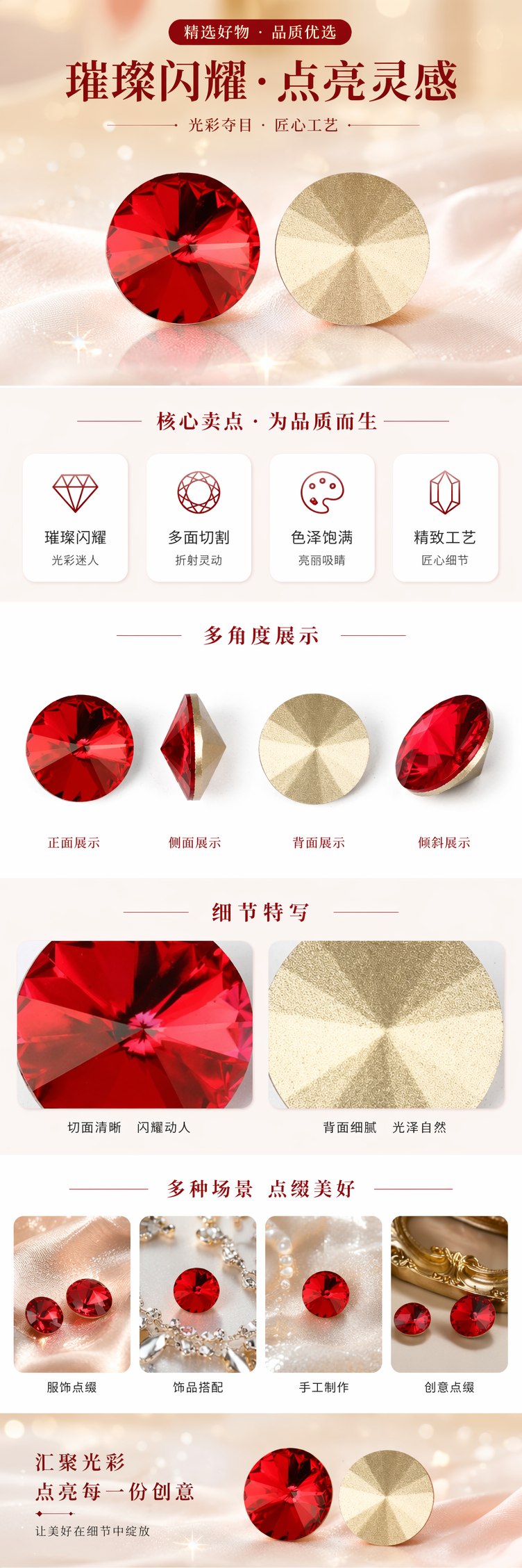 红色水晶钻金色底座装饰摆件家居客厅桌面艺术摆设详情1