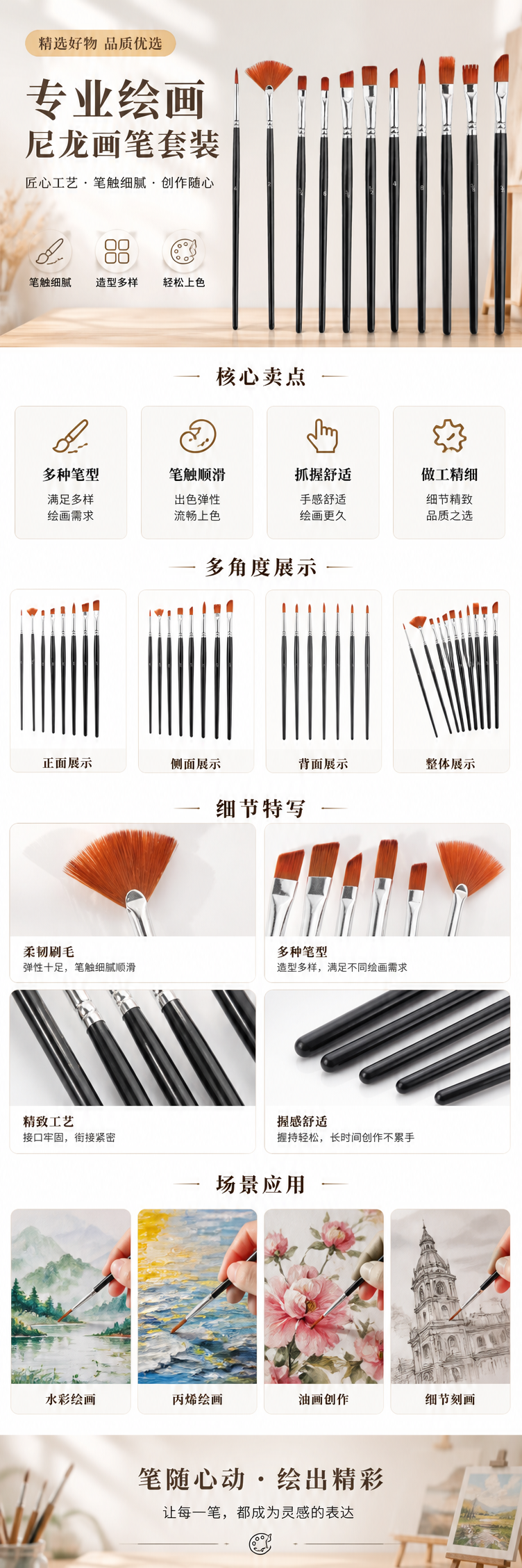 黑色手柄画笔套装 专业绘画工具 色彩丰富 符合人体工学设计详情1