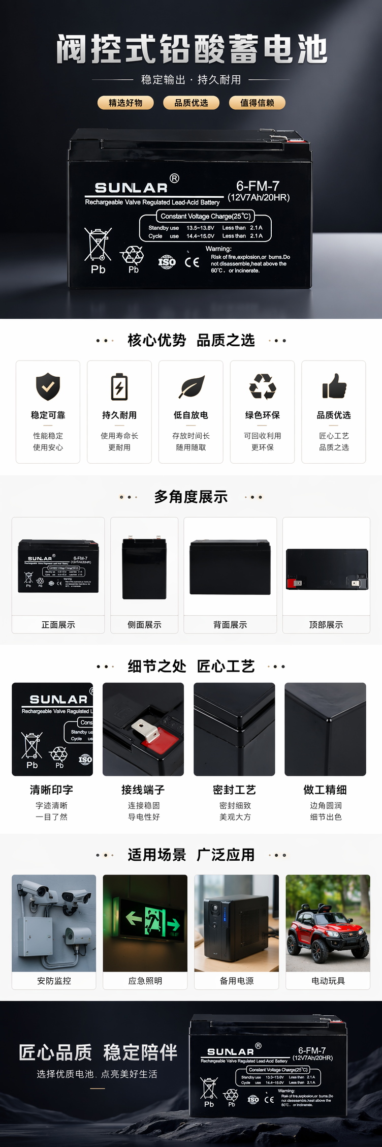 黑色蓄电池 12V 电瓶 汽车摩托车启动电源 工业用储能电池详情1