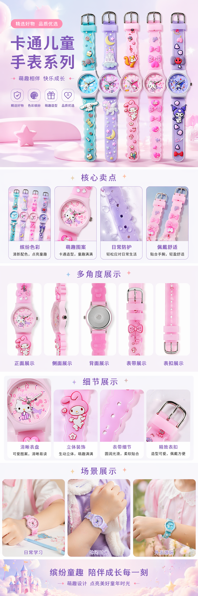 彩色卡通儿童手表 电子表 防水夜光学生用 pic 1